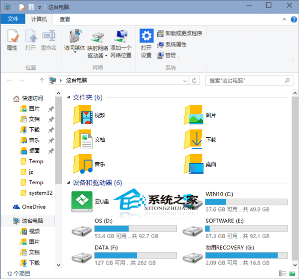  Win10 9926文件資源管理器打開後顯示這台電腦的方法