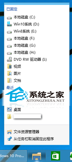  Win10如何把主頁變身成這台電腦