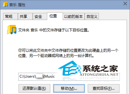  Win10用戶文件如何從系統盤轉到其他盤