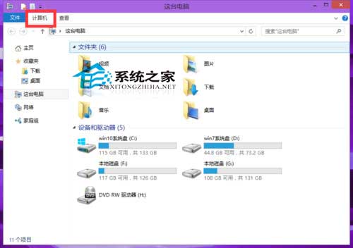  Win10如何在文件夾窗口上打開控制面板