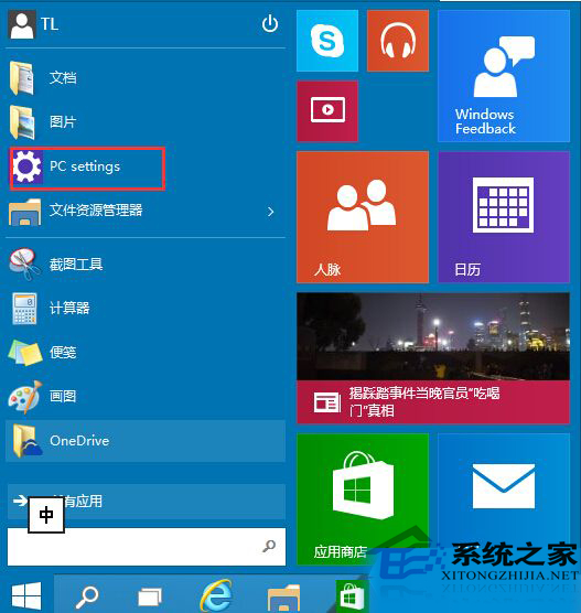  Win10技術預覽版更新升級至消費者預覽版的方法