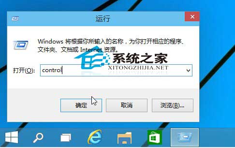  Win10打開控制面板的兩個小技巧