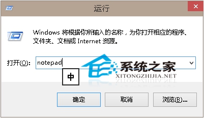  Win10記事本怎麼打開？Win10系統打開記事本的五大方法