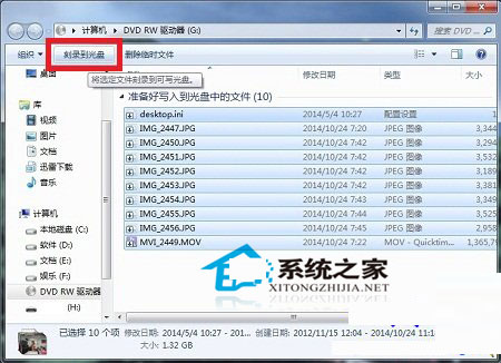  如何在Win10系統下刻錄光盤？Win10刻錄光盤的方法