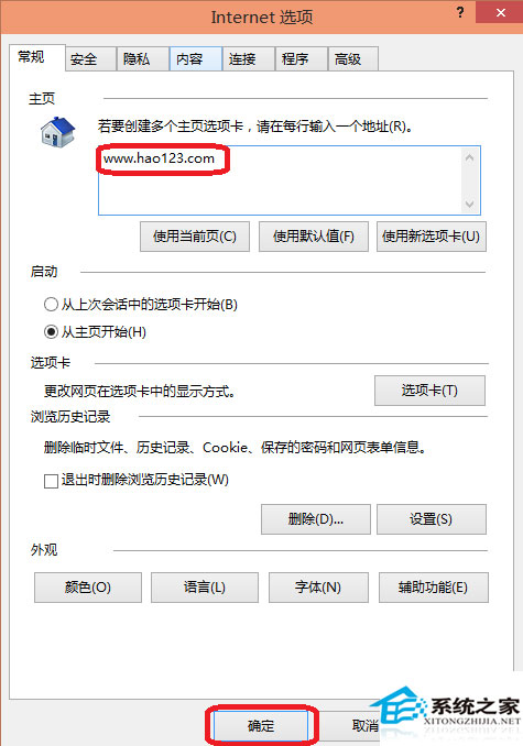  Win10浏覽器如何設置主頁