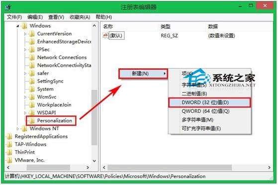  Win10如何通過注冊表取消鎖屏