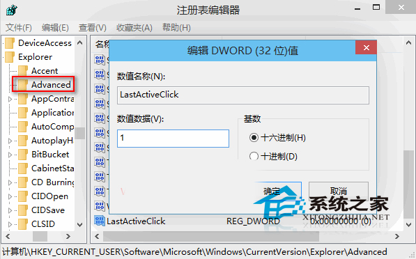  Win10如何設置點擊任務欄程序圖標進行窗口切換