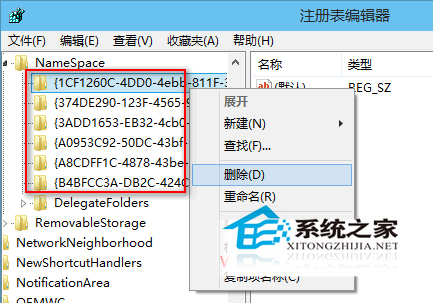  Windows10如何去掉“這台電腦”裡的6個子文件夾