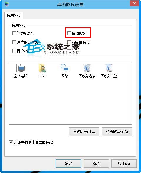  Win10隱藏桌面回收站圖標的方法