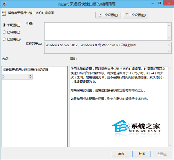  Win10設置Windows Defender計劃掃描的步驟