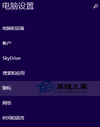  Win10隱私功能如何設置