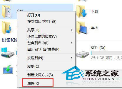  Win10如何轉移我的文檔個人資料