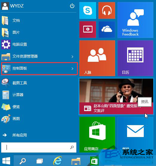  Windows10如何修改帳戶名稱