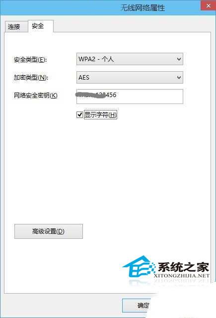  Win10查看WIFI密碼的方法