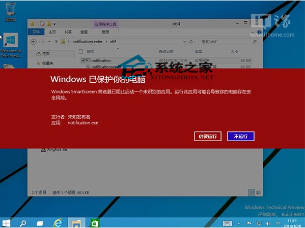  Win10預覽版開啟通知中心功能的小技巧