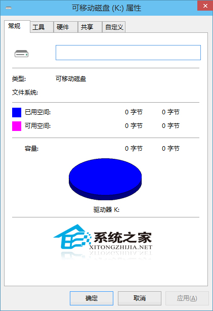  Win10如何用自帶工具修復顯示0內存的U盤