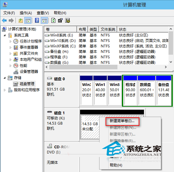  Win10如何用自帶工具修復顯示0內存的U盤