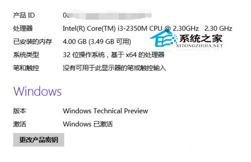  Windows10如何通過Modern界面查看電腦配置信息