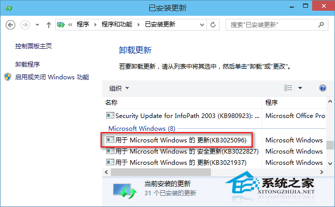  Win10系統Windows更新無法正常安裝的解決方法