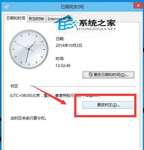  Win10系統修改時間和時區的小技巧