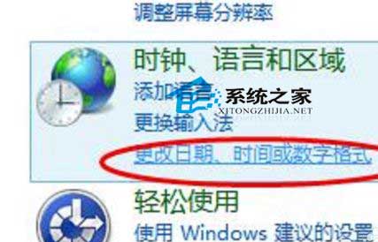  如何讓Windows10任務欄通知區域顯示星期幾