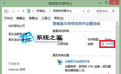  Win10系統下設置固定IP地址和DNS的方法