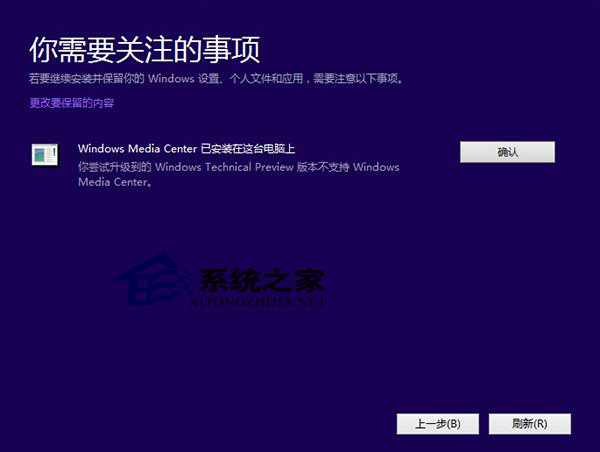  Win10預覽版升級9879的詳細步驟