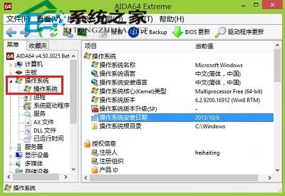  Win10如何查看系統安裝時間