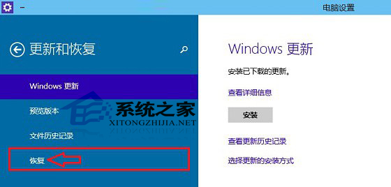  Win10系統如何恢復出廠設置