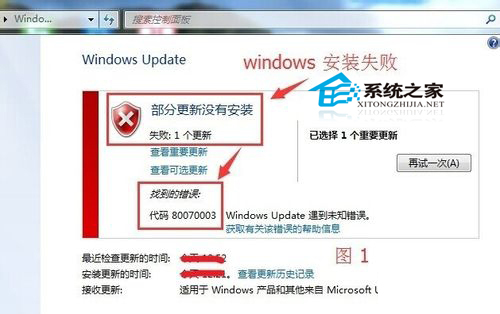  Win10升級失敗提示80070003錯誤的處理方法