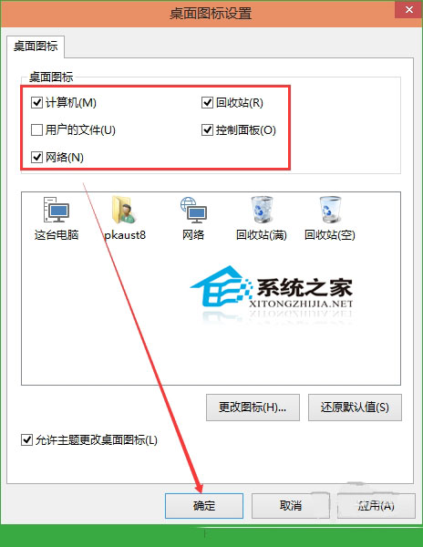  如何在Win10桌面上添加應用圖標