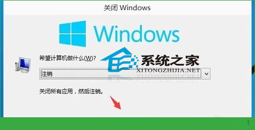  Win10系統注銷和鎖定電腦的詳細步驟