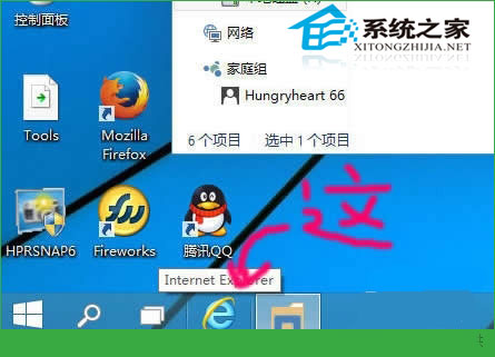  Win10系統下修改IE緩存目錄的步驟