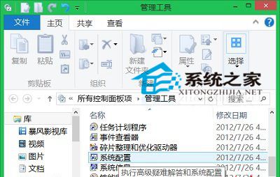  查看Win10系統配置的兩個方法