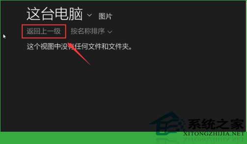  如何更改Windows10用戶頭像