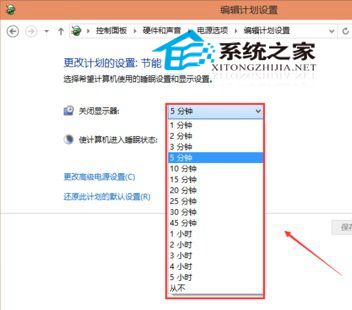  Windows 10如何設置自動關閉顯示器的時間