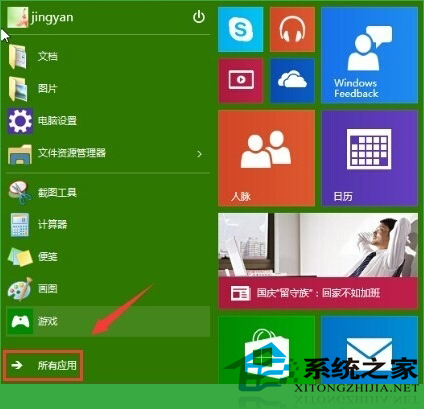  Win10開啟遠程桌面的多種方法