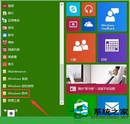  Win10開啟遠程桌面的多種方法