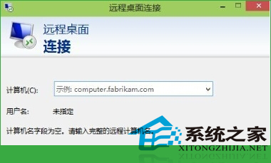  Win10開啟遠程桌面的多種方法