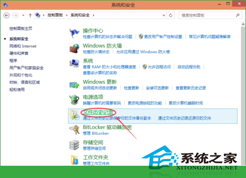  Win10系統備份方法