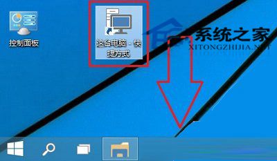  Win10如何固定這台電腦到任務欄上