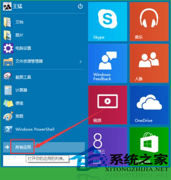  Windows10管理WP手機的方法