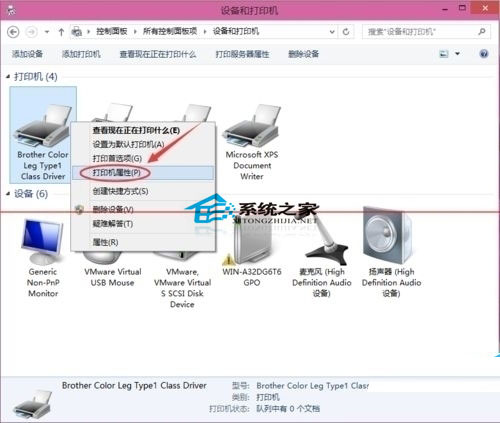  Win10設置打印機共享的詳細步驟