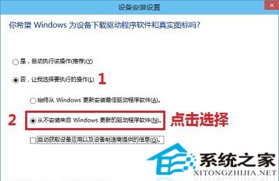  不讓Win10系統自動更新驅動程序的小技巧