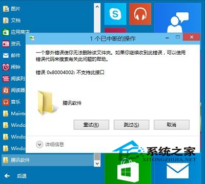  Win10開始菜單的文件夾該如何刪除？