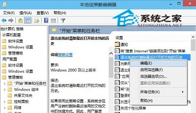  巧用本地組策略保護Win10文件夾隱私