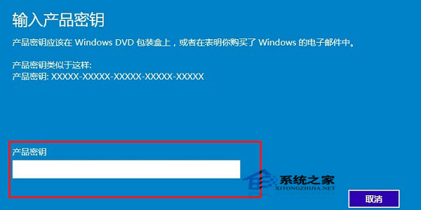  Win10系統激活教程