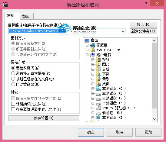  本地硬盤安裝Win10系統教程