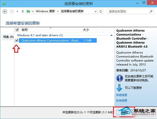  Win10系統設置檢查更新並獲取安裝的技巧