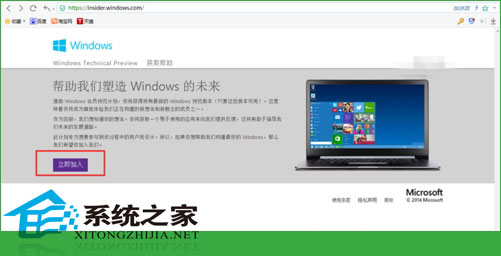  Win10系統升級下載方法